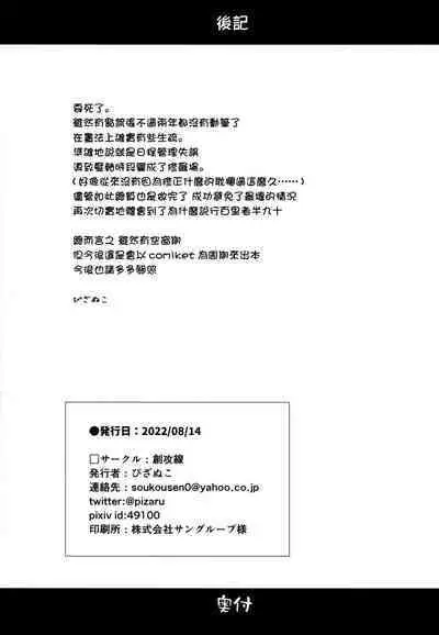 Imouto to Saimin Appli wa Tsukaiyou | 妹妹和催眠APP的正確用法