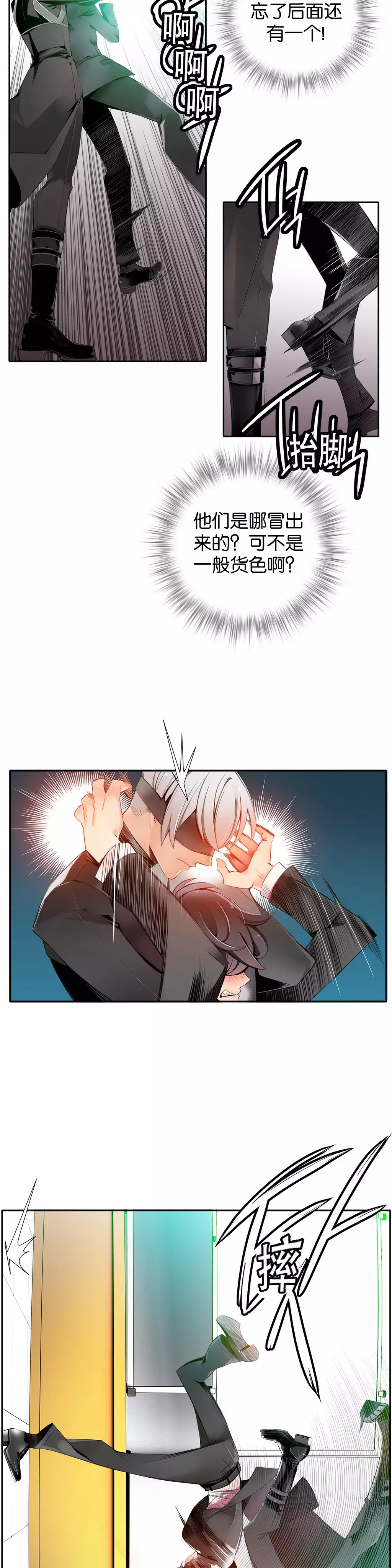 Lilith`s Cord | 莉莉丝的脐带 Ch.1-31