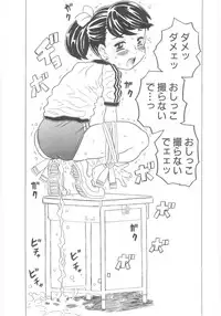 [Gorgeous Takarada] Omorashi Hime - Wet Princess