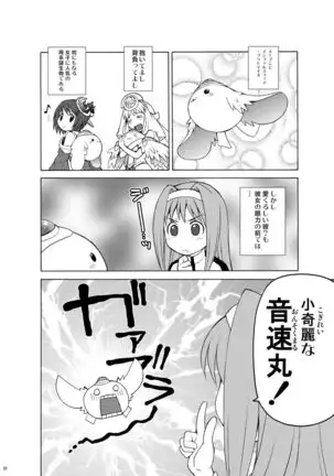 Ai Last Boss Hito Matome Plus Soushuuhen 5