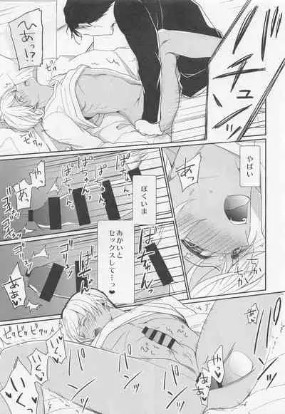 Idol Datte Koi o Suru