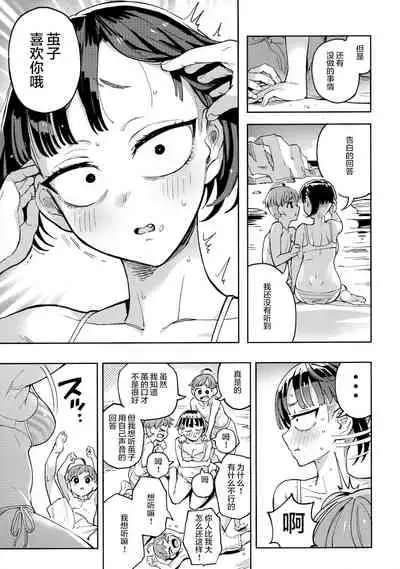 (COMIC1☆19) [Norinko] Kariage-chan [Chinese] [羅莎莉亞漢化]