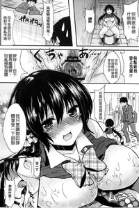 [Aji Pontarou] Onnanoko no Hi l 淫猥的女孩之日 [Chinese]