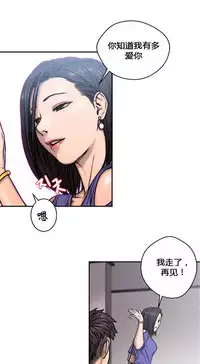 [거발한] 鬼恋 / ghost love CH.1 [中文/Chinese]