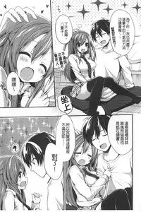 [Ayuma Sayu] Junai Maniac | 純愛狂熱愛好者 [Chinese]