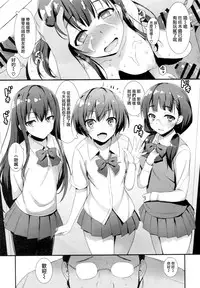 (COMIC1☆10) [MUGENKIDOU A (Tomose Shunsaku)] Enko-sei! [Chinese] [无毒汉化组]