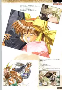 ちぇりーそふと設定原画集2