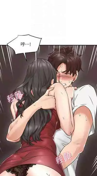 【周六连载】邻居人妻（作者：李周元 & 頸枕） 第1~10话