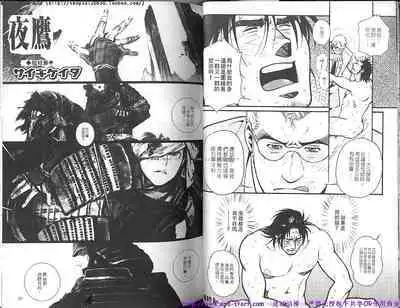 Nikutaiha Vol.01 | 筋肉男 Vol.14