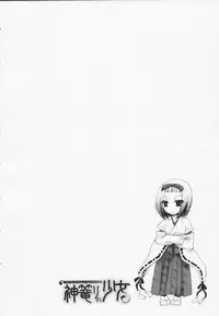 [Shinonome Ryu] Kamigomori no Shoujo - The Pythoness of Kamigomori