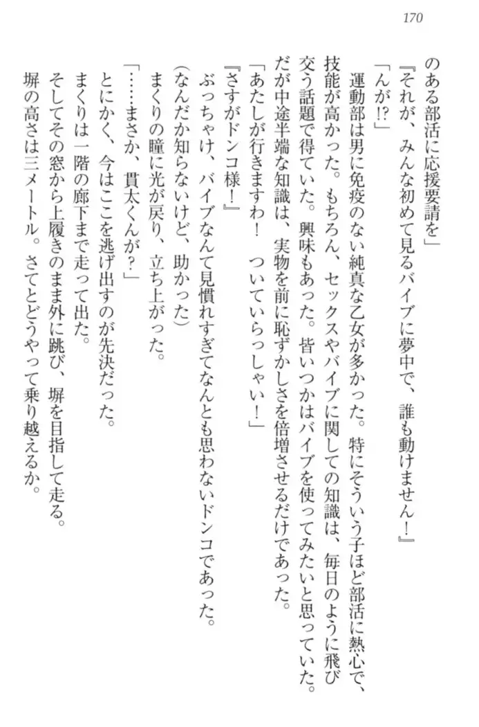 彼女はオナホなお嬢様