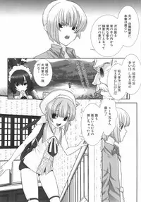 [Hiiragi Masaki] Shounen Maid Curo-kun ~Dorei Hen~