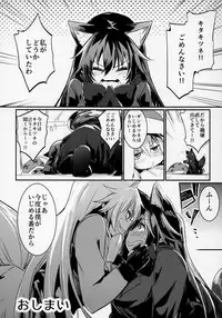 (Japariket 3) [Sarasara Chazuke (Various)] Yuri Ecchihou (Kemono Friends)