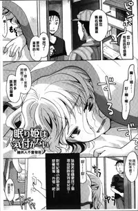 [Itou Ei] Cotton & Lace | 純棉小褲褲＆蕾絲內褲 [Chinese]