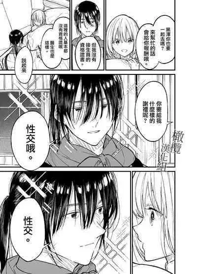 AI wa Anata no Yume o Miru ka | AI会梦见你吗?