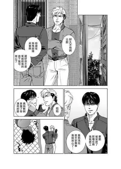 DARKNESS HOUND | 黑暗猎犬 01-06