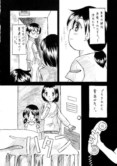 Logical Plogression Level 1