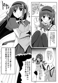 [Workstation R (Rakkyo)] Mahou Shoujo Kuukan (Puella Magi Madoka Magica) [Digital]