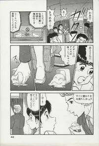 [Tooyama Hikaru] Himitsu no Alice 2