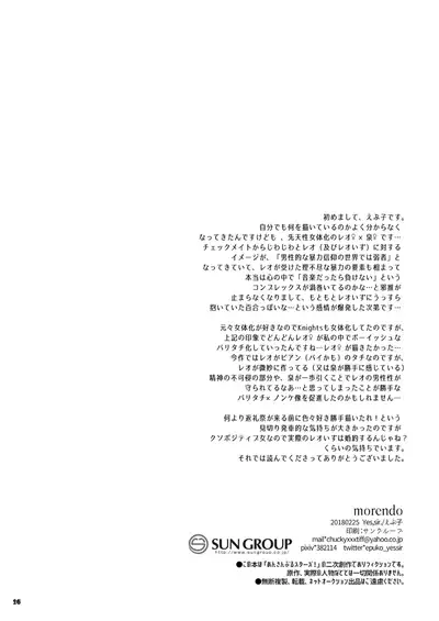 [Yes,sir. (Epuko)] morendo (Ensemble Stars!) [Chinese] [靴下汉化组] [Digital]