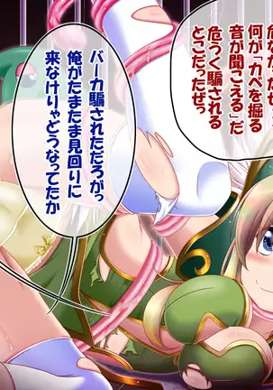 聖剣触手5～聖姫陥落～