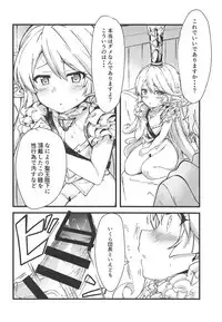 Charlotta ga Yoru no Oaite o Shite Kureru Hon