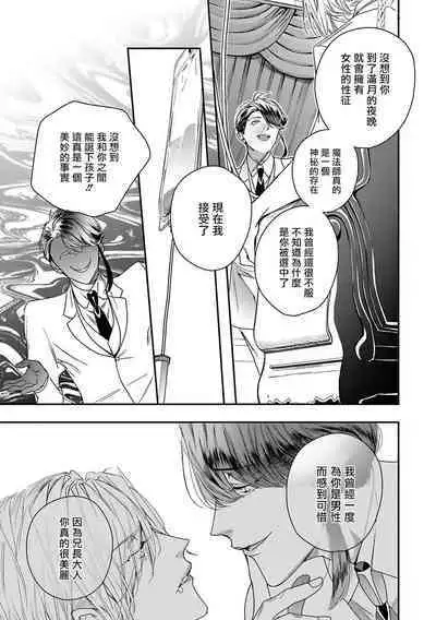 World's End Blue Bird | 末世青鸟 Ch. 4-10 + 特典 + 11