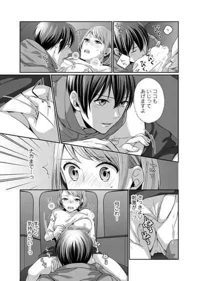 Bishonure reitoshou jouei-chuu wa NO hatsujou ~tsu! Ch.1