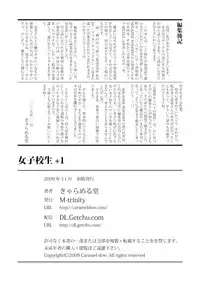 [M-trinity (Caramel-Dow)] Joshikousei + 1 (Original)