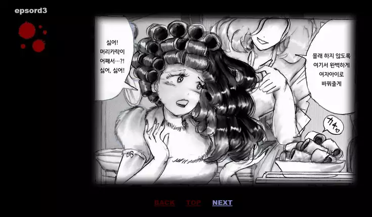 Forced Crossdress Toilet 강제 여장 화장실