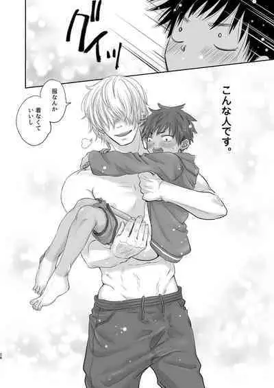 Tonari no Teppei-kun to Tonari no Oniisan. Tonari no~ Series Soushuuhen