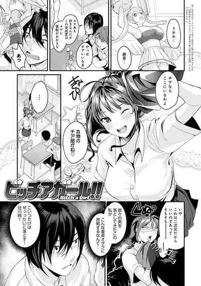 [Torotaro] Shoujo Fondue [Digital]
