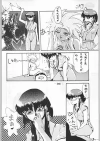 (C43) [Kenkou Tairyoku Kenkyouujo (Various)] Aka Mamushi X (Various)