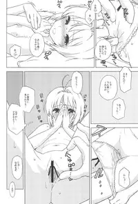 (C90) [MURDERHOUSE (Workaholic)] Oshiete! Syaoran-kun (Cardcaptor Sakura)