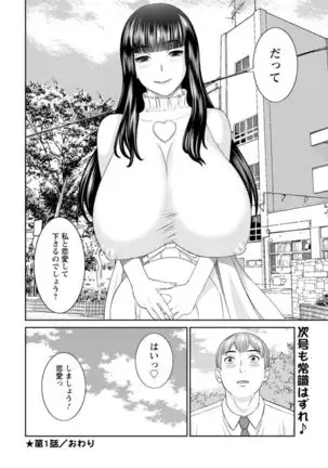 Kaikan Hitotsuma Gakuen Ch. 1-6, 8-19