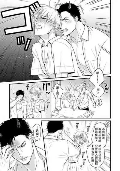 [Yamada Nichoume] Tabetemo Oishiku Arimasen Ch. 1-5 [Chinese] [拾荒者汉化组] [Digital]