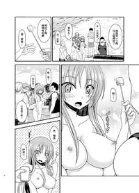 [valssu (Charu)] Roshutsu Shoujo Yuugi In II Ge [Chinese] [流星汉化] [Digital]