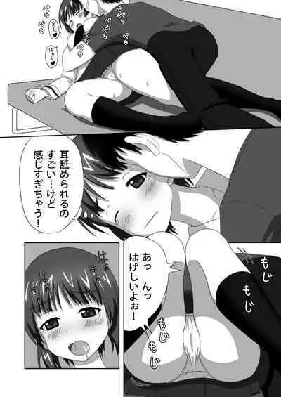 Nishizumi-dono to Ichaicha suru dake no Hon