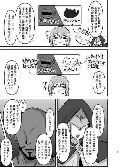 Raygis Valicess Elsain Haimesu Shoukougun/Special training for overcoming trauma