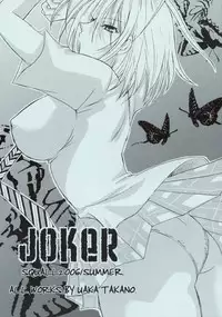(C70) [Squall (Taka no Aka)] JOKER (Tenjou Tenge)