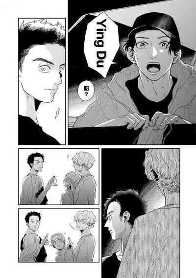 变色龙恋上手心。