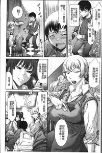 [Sunagawa Tara] Houkago Galhame Nikubenki | 放課後辣妹戳插肉便器 [Chinese]