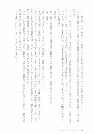 ペトリの朝に花束を