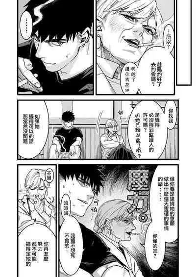 Kare no Jijou to Kanojo no Himitsu | 他的隐情和她的秘密