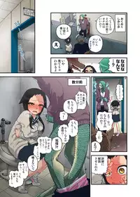 [Satou Saori] Onaka ni Ippai, Ayakashi no Tane 4 [Digital]