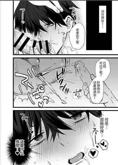 【銀つき】メス堕ちおとり捜査官/シルバールーン｜雌堕诱饵搜查官 【中国翻译】【dl版】