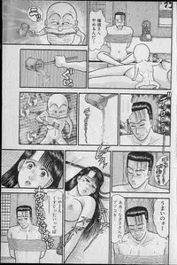 [Murao Mio] Virgin Mama Vol.8