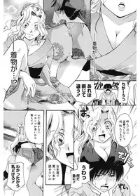 [Itou Ei] Koi no Namida to Ai no Mitsu [Digital]