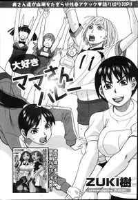Namaiki! 2013-12