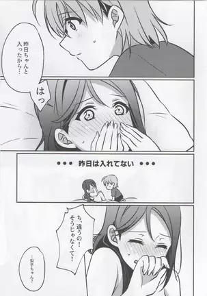 あなたと私のGuilty Night